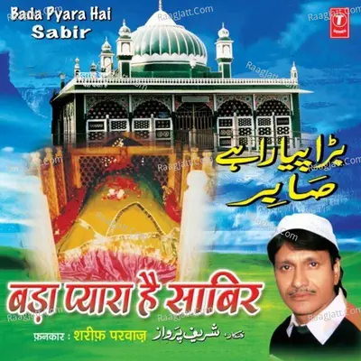 Bada Pyara Hai Sabir - Sharif Parwaz