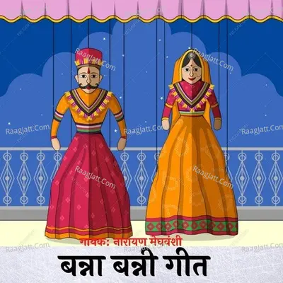 Bana Bani Geet Poster