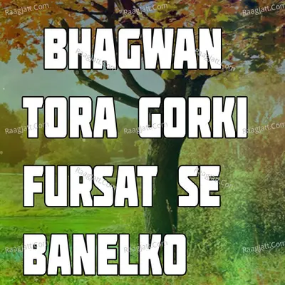 Bhagwan Tora Gorki Fursat Se Banelko