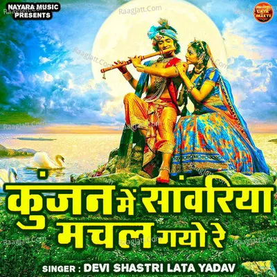Devi Shastri Lata Yadav