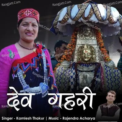 Dev Gahri Cover