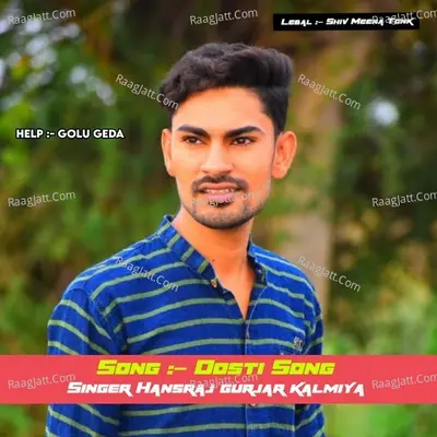 GOLU GURJAR GEDA DOSTI SONG Cover