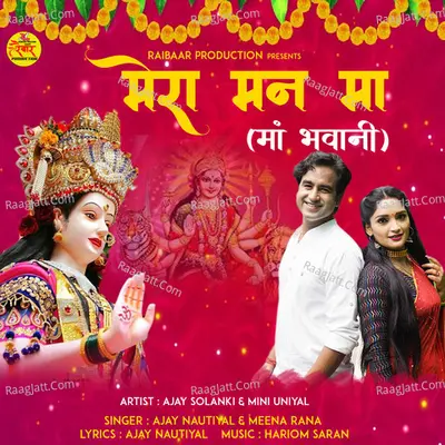 Mera Man Ma (Maa Bhawani) Cover