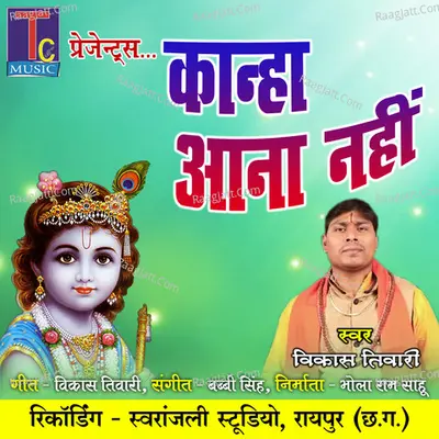 Kanha Aana Nahi Cover
