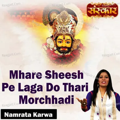 Mhare Sheesh Pe Laga Do Thari Morchhadi Cover