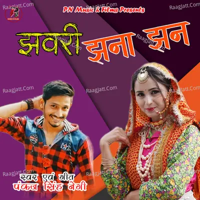 Jhanwari Jhana Jhan