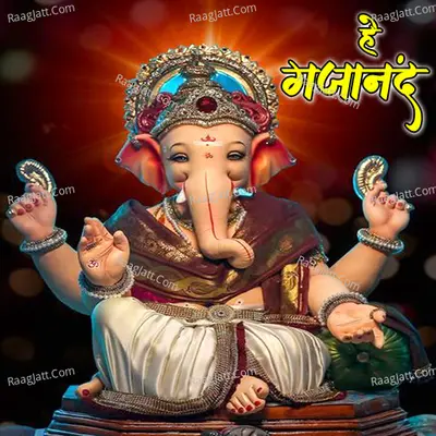 Hey Gajanand