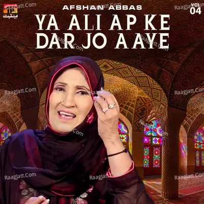 Ya Ali Ap Ke Dar Jo Aaye, Vol. 4 - Afshan Abbas