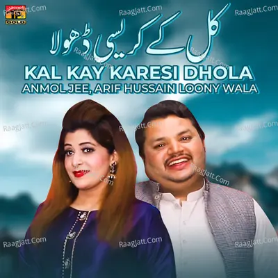 Kal Kay Karesi Dhola - Single Cover