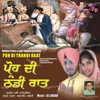 Poh Di Thandi Raat Poster