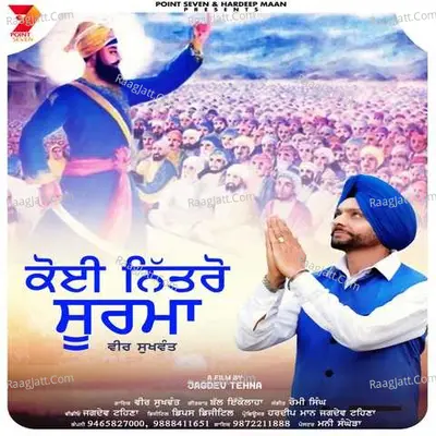Veer Sukhwant Image