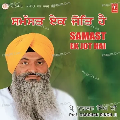 Samast Ek Jot Hai - Prof. Darshan Singh Khalsa