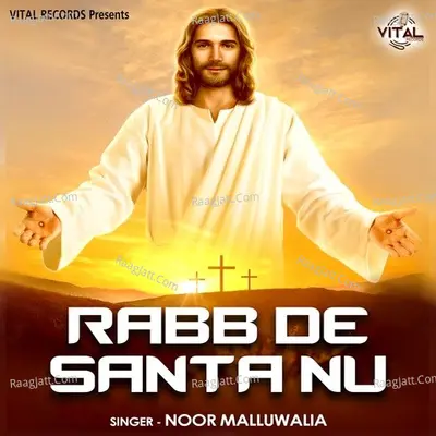 Rabb De Santa Nu Poster