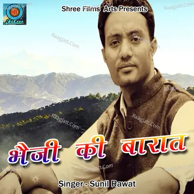 Bheji Ki Barat