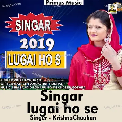 Singar lugai ho se