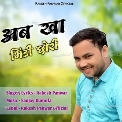 Ab Kha Bhindi Cover