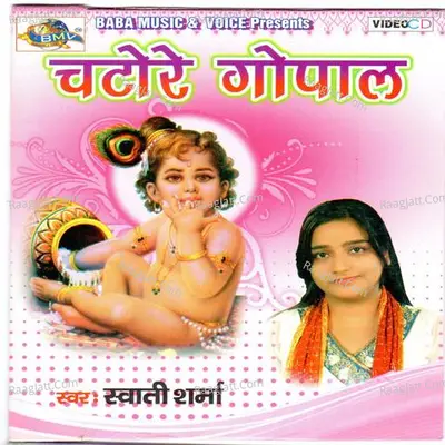 Chatore Gopal - Swati Sharma