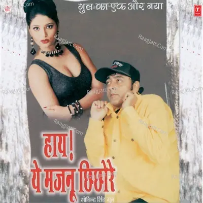 Hai Ye Majnu Chhichhore