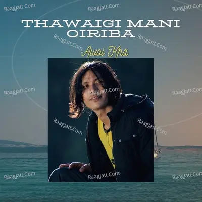 Thawaigi Mani Oiriba