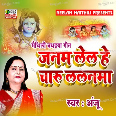 Janam Lel He Lalnma Cover