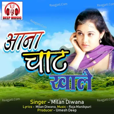 Aana Chat Khale (Chhattisgarhi Song) Cover