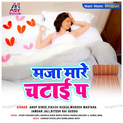 Maja Mare Chatai Pa Poster