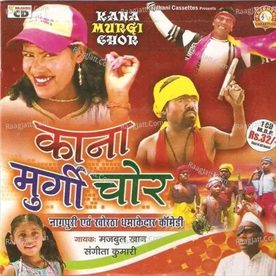 Kana Murgi Chor Poster
