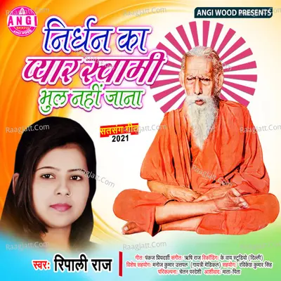 Nirdhan Ka Pyar Swami Bhul Nahi Jana Cover