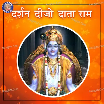 Darshan Deejo Daata Ram - Sanjivani