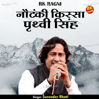 Notanki kissa prithvi singh Cover