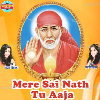 Mere Sai Nath Tu Aaja Poster
