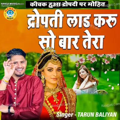 Tarun Baliyan Image