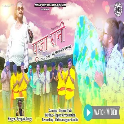 PUJA RANI Cover