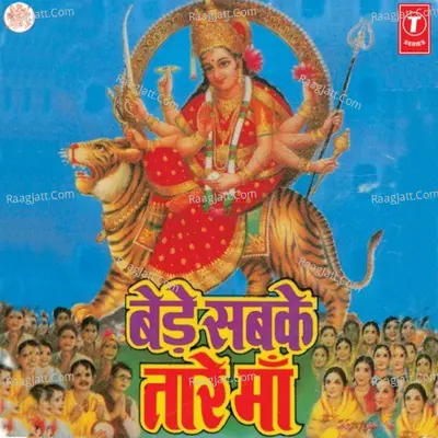 Bede Sabke Taare Maa Poster