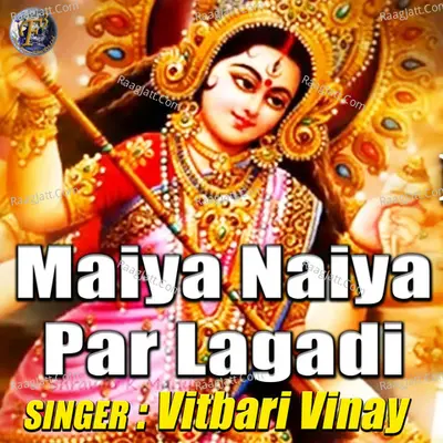 Maiya Naiya Par Lagadi