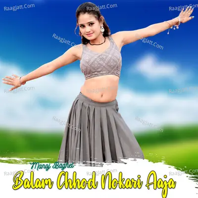 Balam Chhod Nokari Aaja