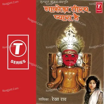Nakoda Teerath Pyara Hai - Rekha Rao