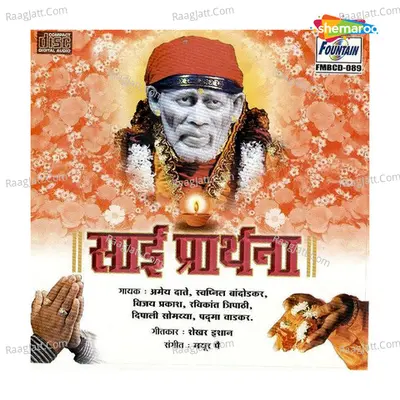 Sai Prarthana Poster