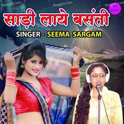 Saree Laye Basanti Cover