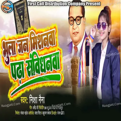 Bhula Jan Mishanba Pada Sambidhan Cover