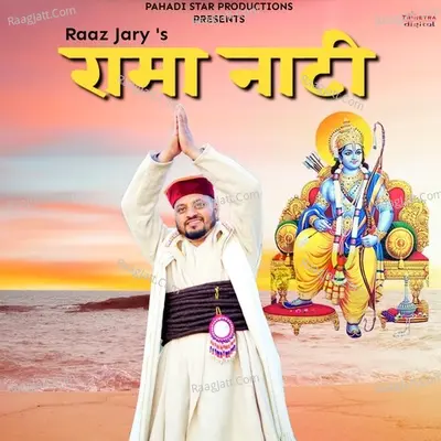 Rama Natti Cover