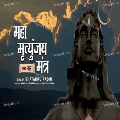 Mahamrityunjay Mantra 108 Times Cover