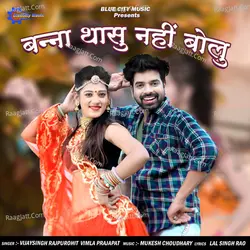 Banna Thasu Nahi Bolu