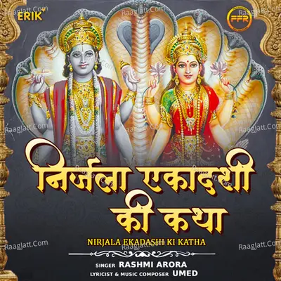 Nirjala Ekadashi Ki Katha Cover