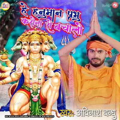 He Hanuman Prabhu Corona Se Bachhalo - Single Cover