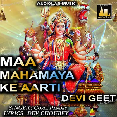 MAA MAHAMAYA KE AARTI DEVI GEET Poster