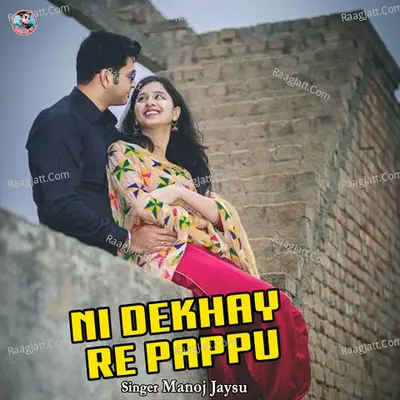 Ni Dekhay Re Pappu Cover