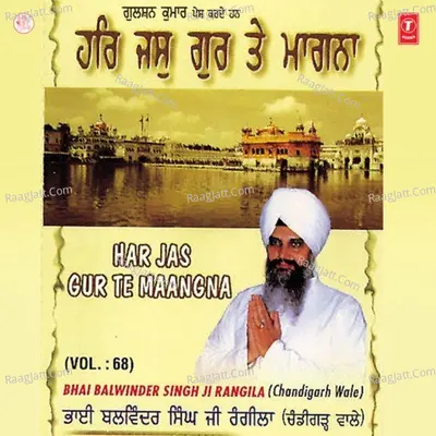 Har Jas Gur Te Maangna - Bhai Balwinder Singh Rangila