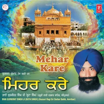 Mehar Kare - Bhai Gurkirat Singh Ji