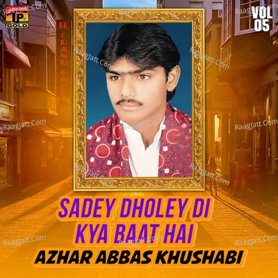 Sadey Dholey Di Kya Baat Hai, Vol. 05 Poster